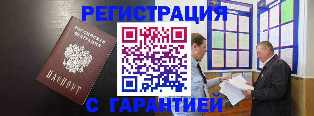 прописка для школы в Ялте