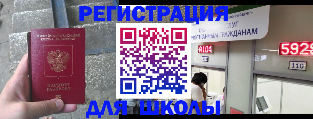 прописка поиск в Ялте