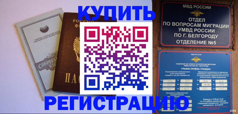 временная прописка в Ялте