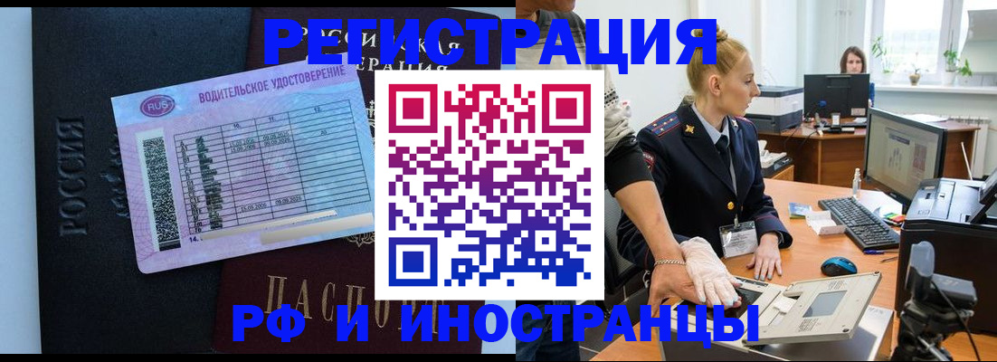 регистрация для дет. сада в Ялте